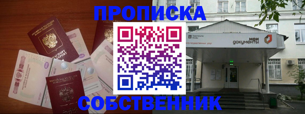 прописка для военкомата в Семилуках