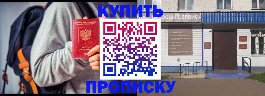 временная регистрация адрес в Семилуках