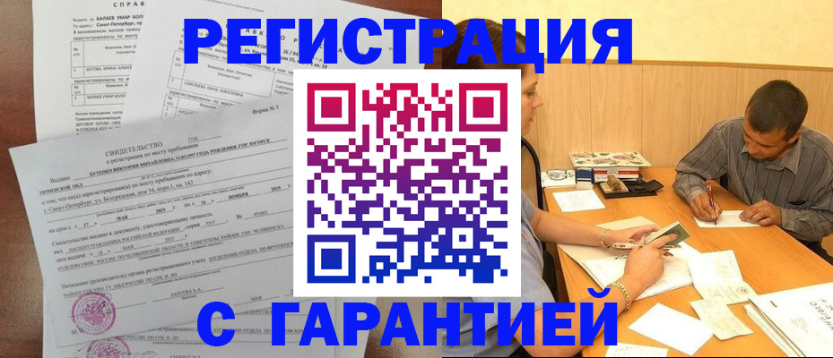 прописка в квартире в Семилуках