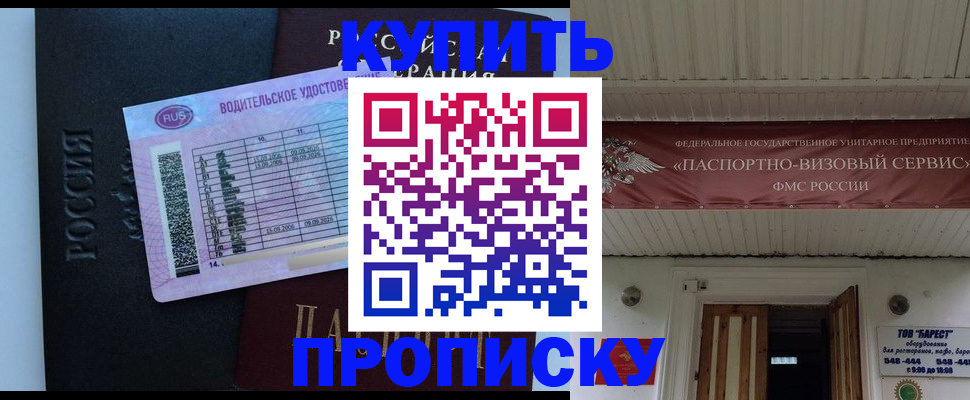 временная регистрация поиск в Семилуках