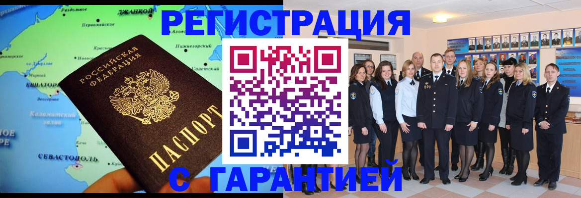 прописка регистрация в Семилуках