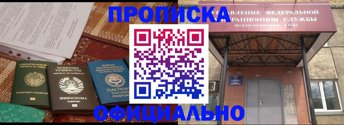 прописка иностранных граждан в Семилуках
